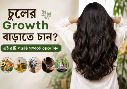 5 secret of hair growth