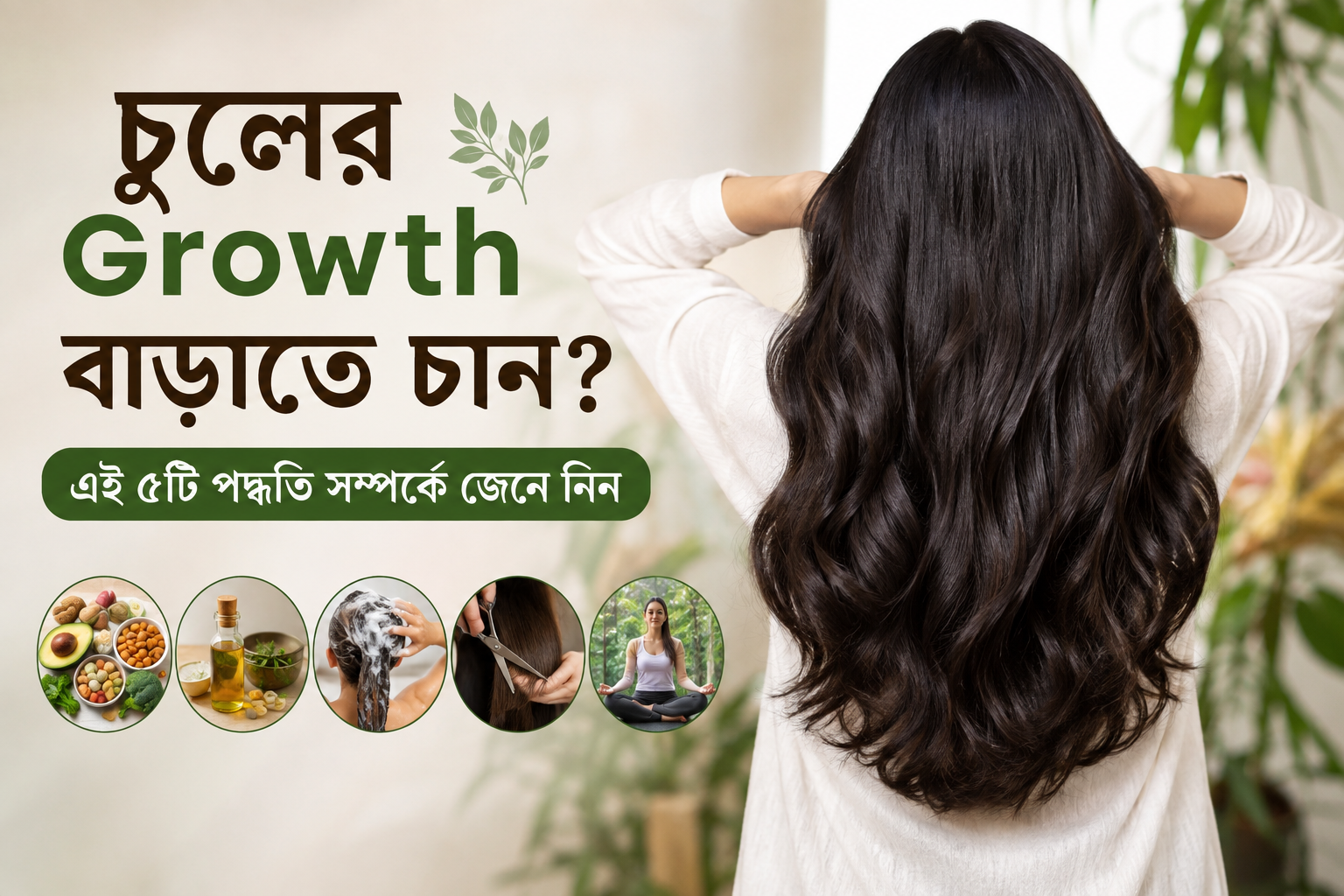 5 secret of hair growth
