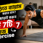 home workout