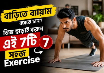 home workout