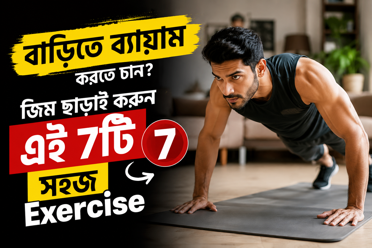 home workout